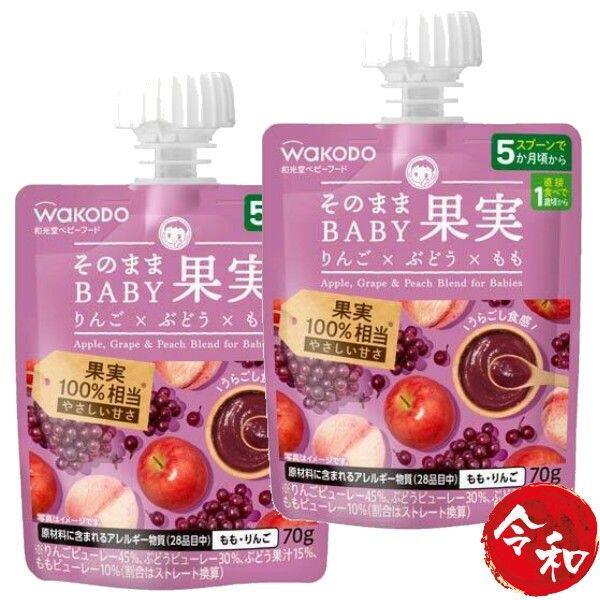 香港进口版和光堂 2包5个月起婴儿水果泥苹果x葡萄x桃70g婴儿辅食
