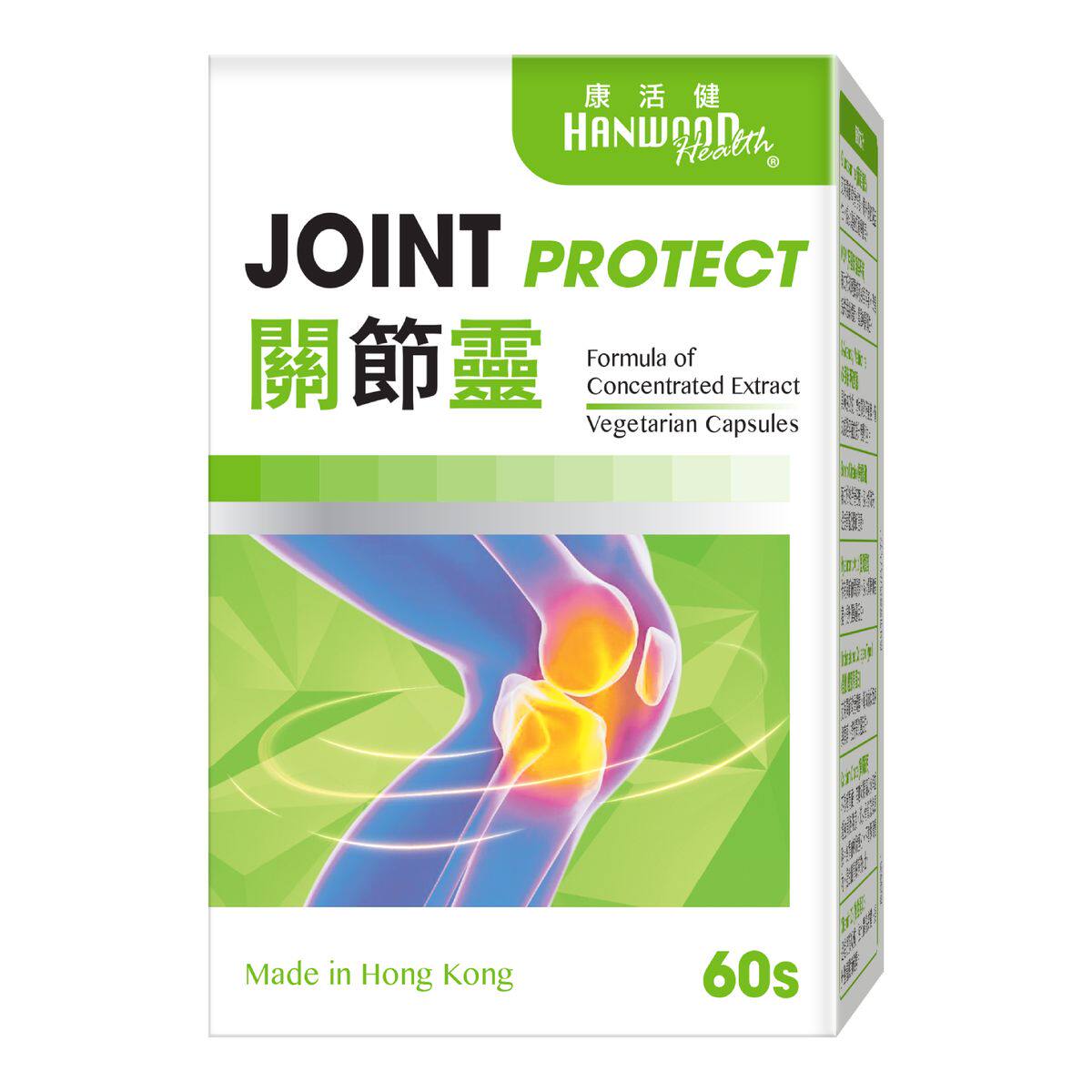 康活健关节灵60粒装关节保护机能性表示食品营养食品成人片剂进口