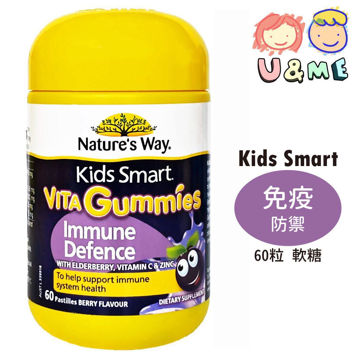 香港原装进口佳思敏 澳萃维Nature's Way黑接骨木+维他命软糖60粒