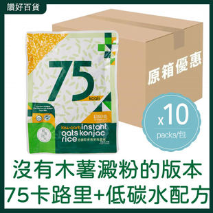 即食燕麦蒟蒻饭 低GI 纯素食 即食 原箱优惠 10包装 轻食时光