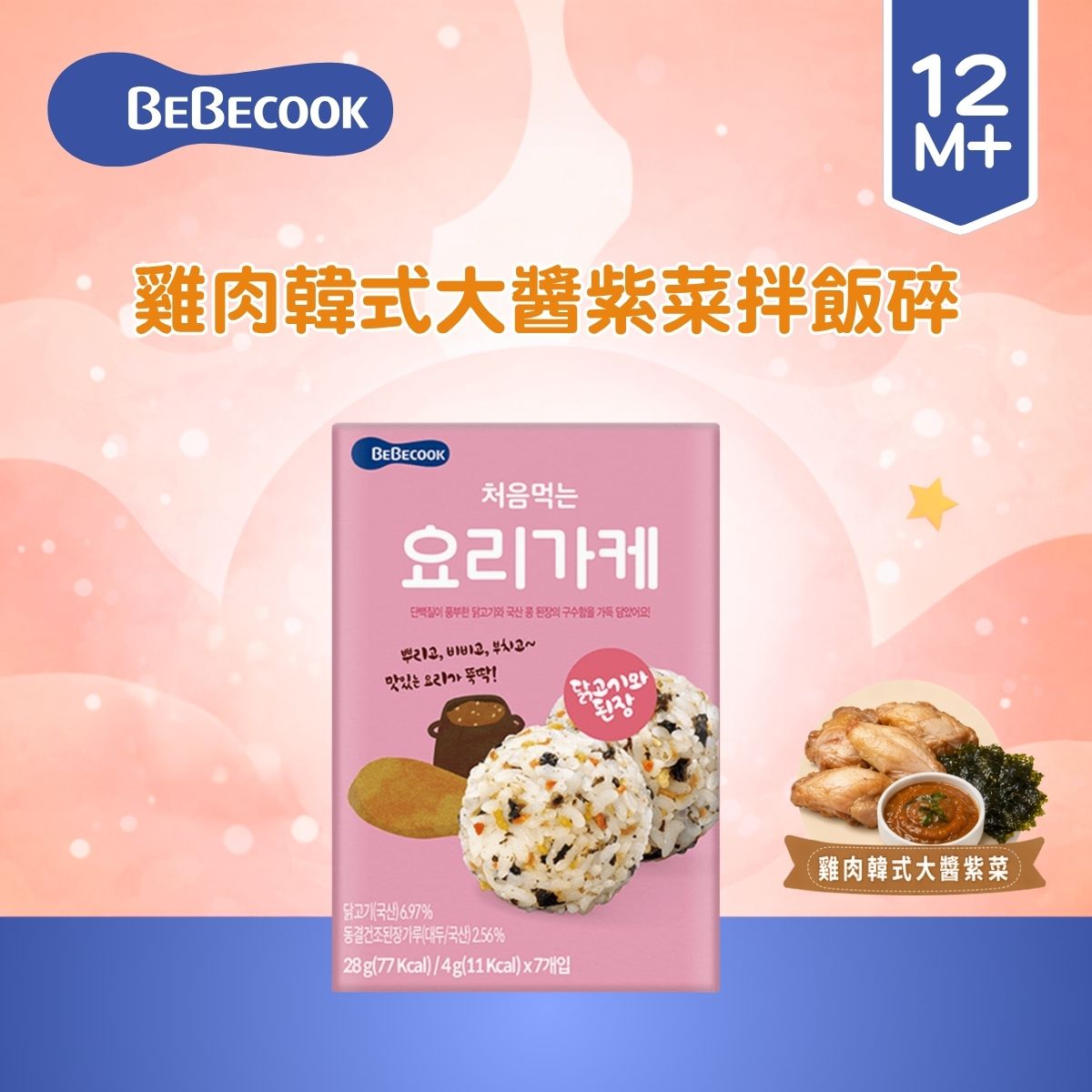 BEBECOOK 鸡肉韩式大酱紫菜拌饭碎28g适合12个月以上婴儿下饭开胃