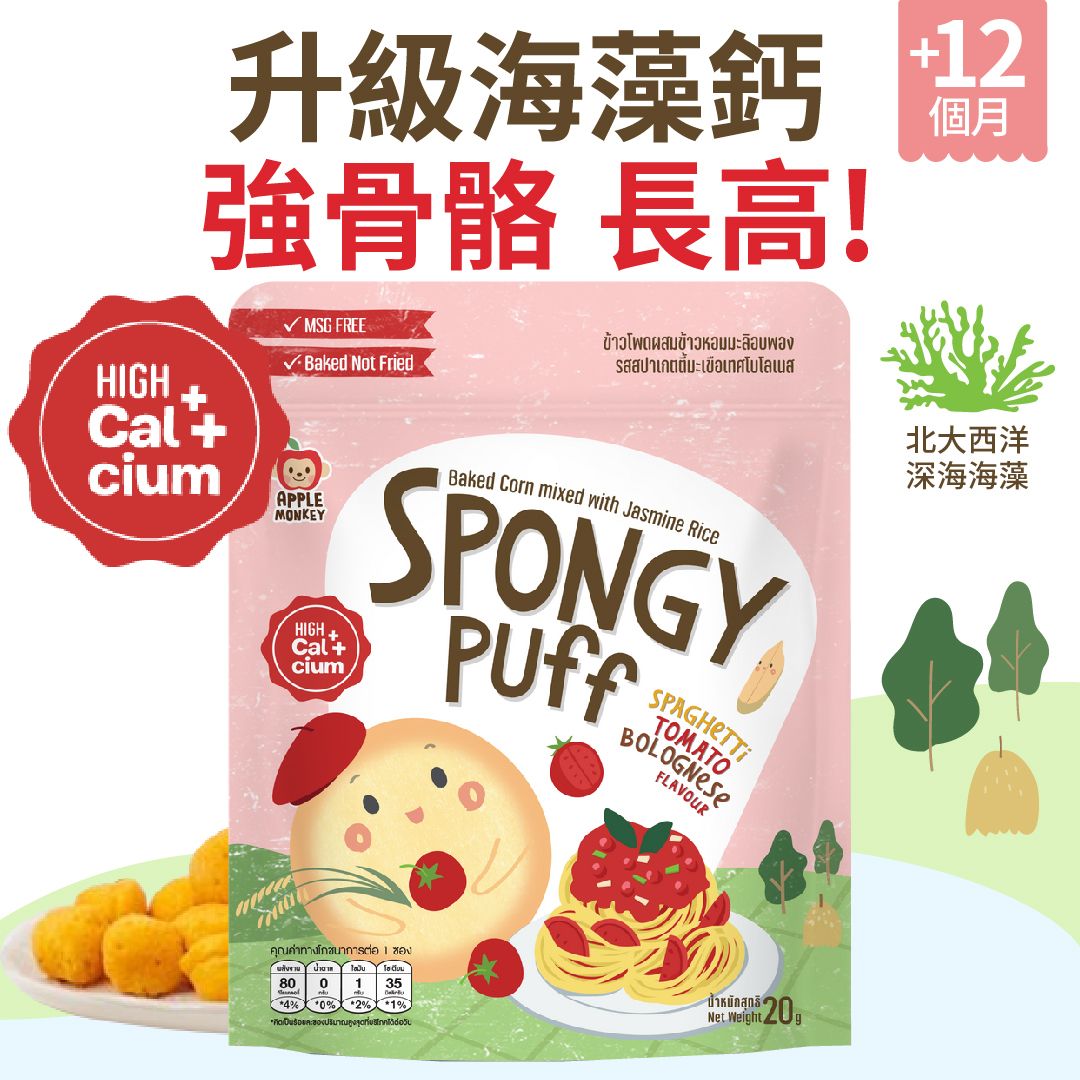 APPLEMONKEY 海藻钙泡芙番茄肉酱意面味100%天然高钙铁婴幼儿零食