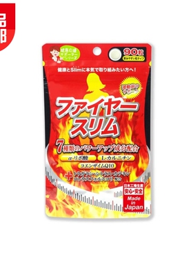 特选日本·JAPAN GALS極速消脂丸（90粒）改善腰部曲線，提升體態