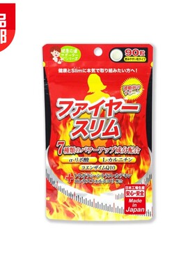 JAPANGALS極速消脂丸