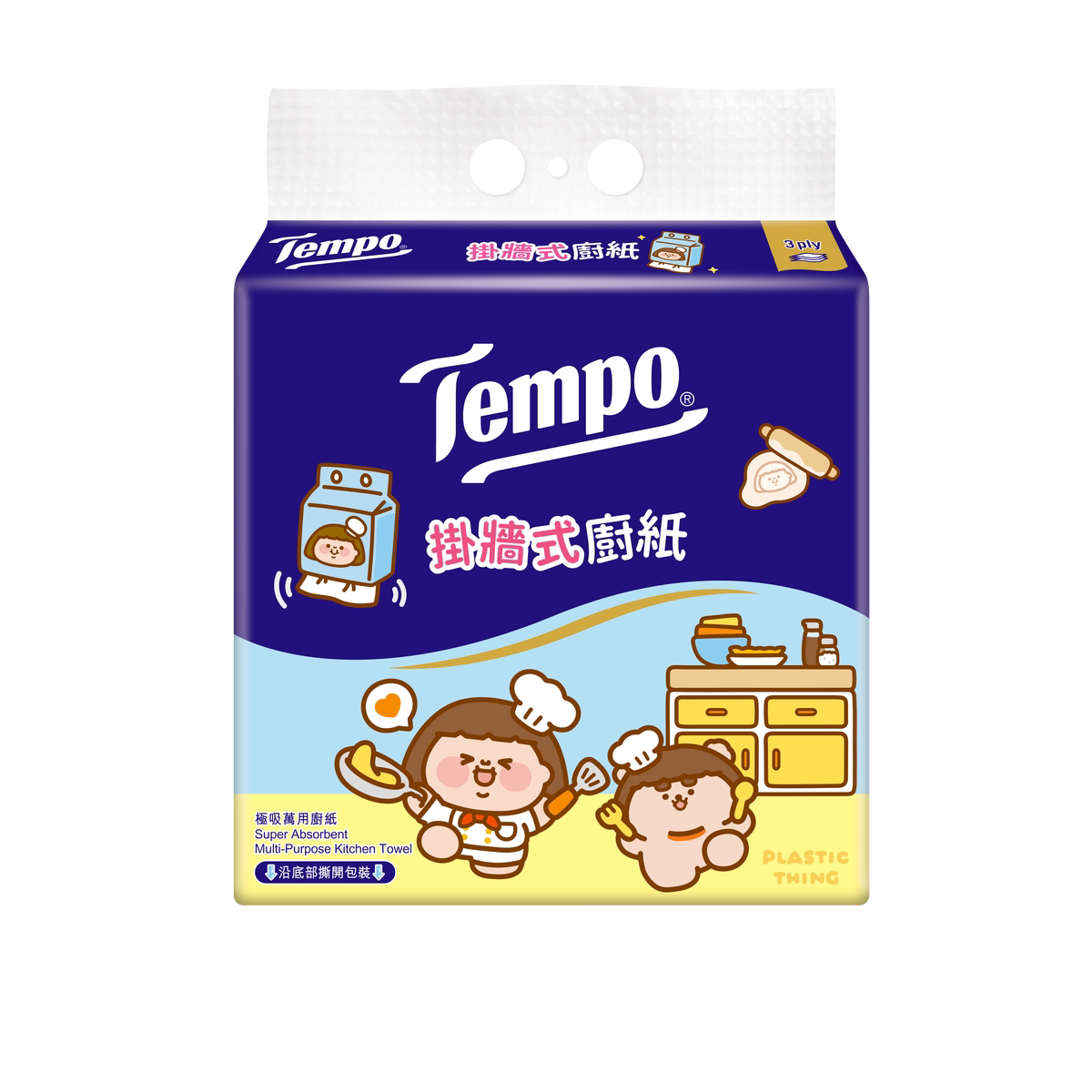 特价促销港版Tempo - 得宝 挂墙式 极吸万用厨纸
