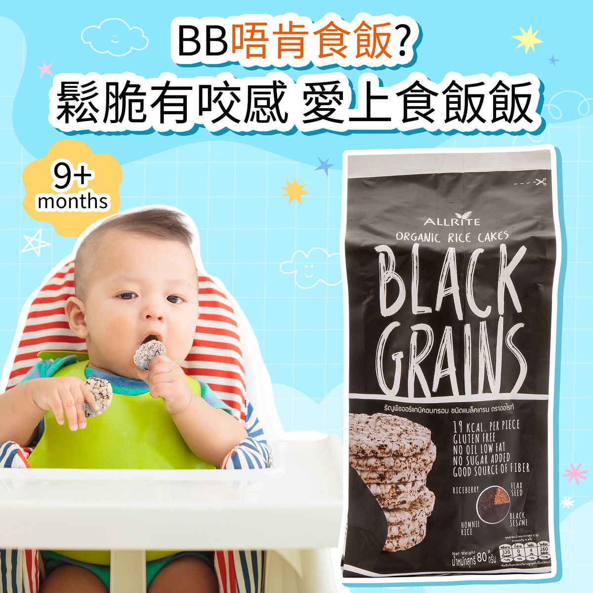ALLRITE 有机益生元即食米80g婴儿5谷物无糖无盐低脂高纤维进口版