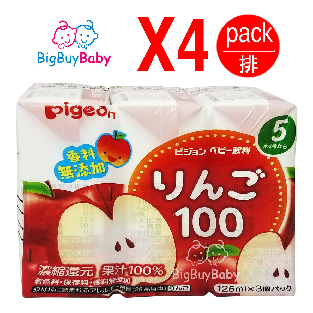 进口版Pigeon苹果汁瓶果汁饮料婴幼儿无添加100%果汁包装125mlx12