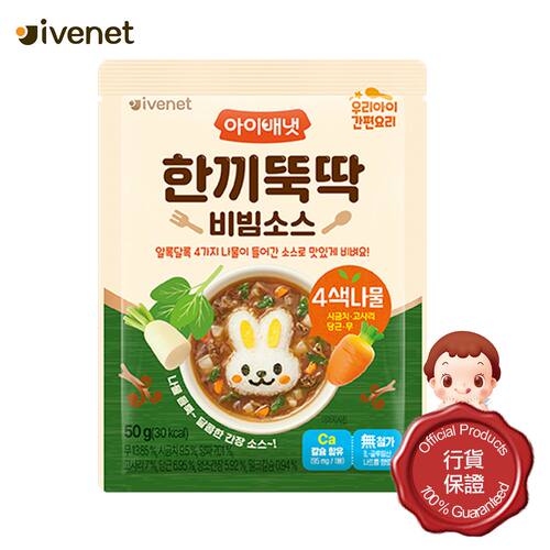 艾唯倪ivenet贝贝幼儿盖饭料包韩式炒杂菜50克装营养健康捞饭下饭