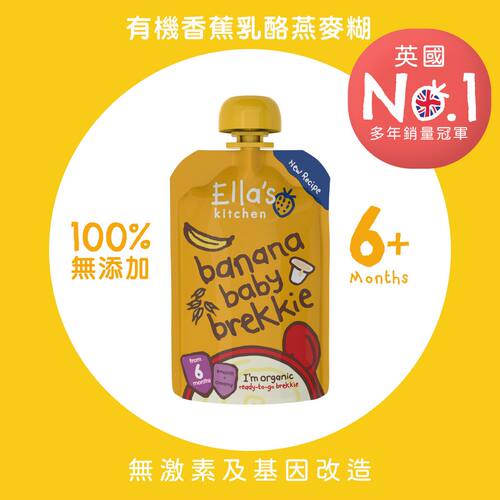 Ella'sKitchen有机香蕉奶酪燕麦糊6个月以上100%无添加散装婴幼儿