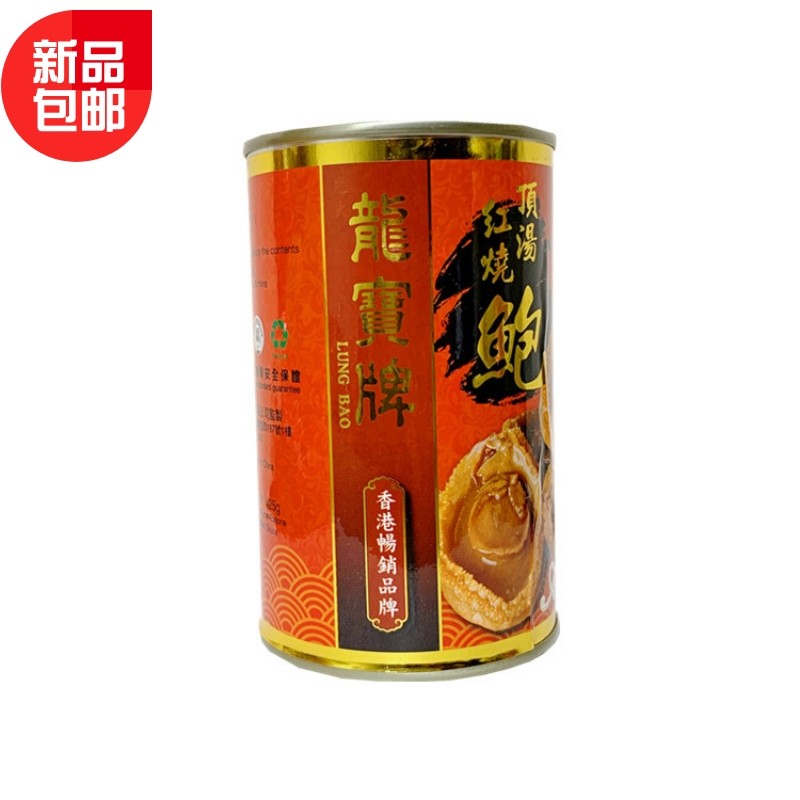 特选出口装 香港龙宝牌 顶汤红烧鲍鱼5头装425G 加热即食鲍汁捞饭