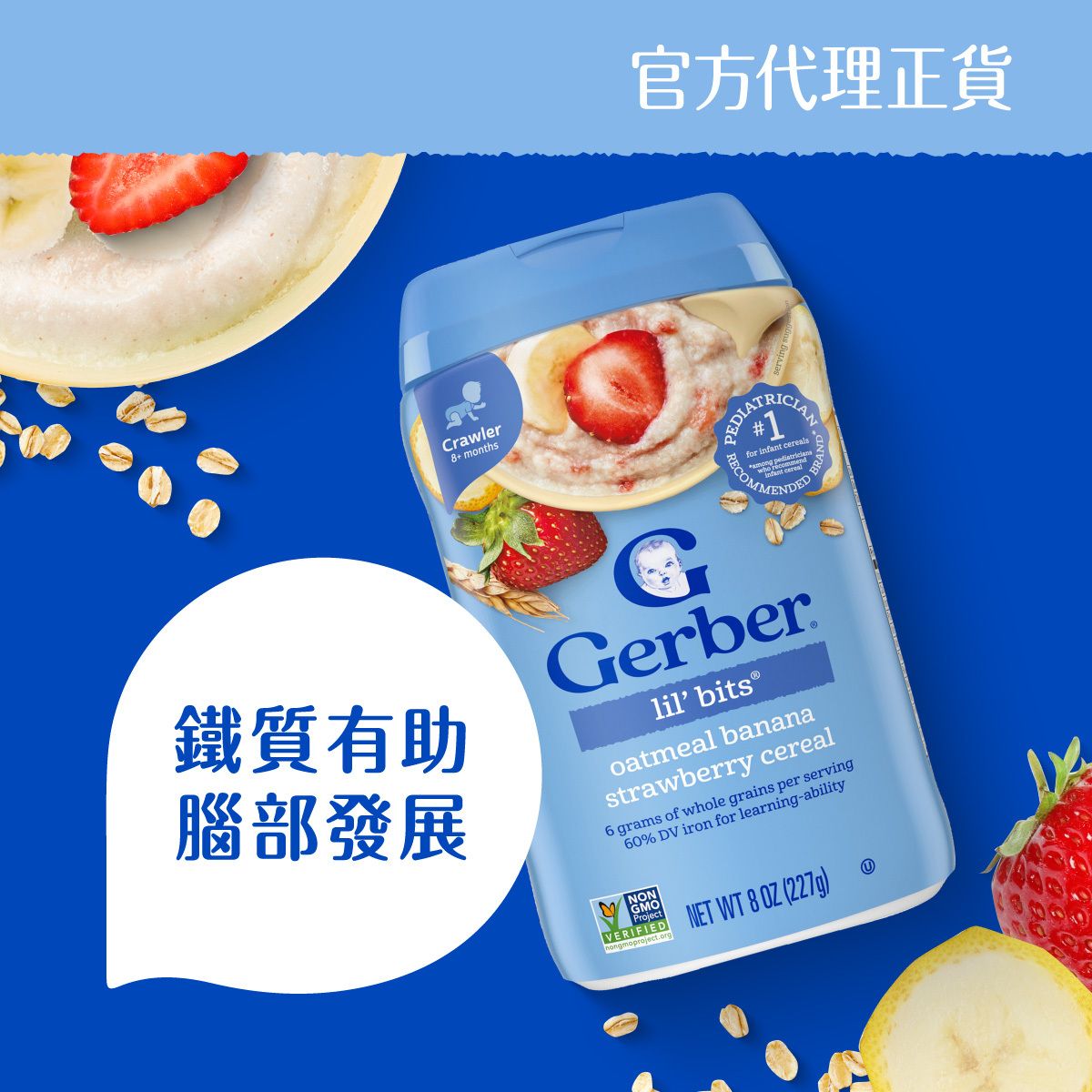 Gerber嘉宝燕麦粉香蕉草莓味227g宝宝8个月+辅食米糊营养健康进口