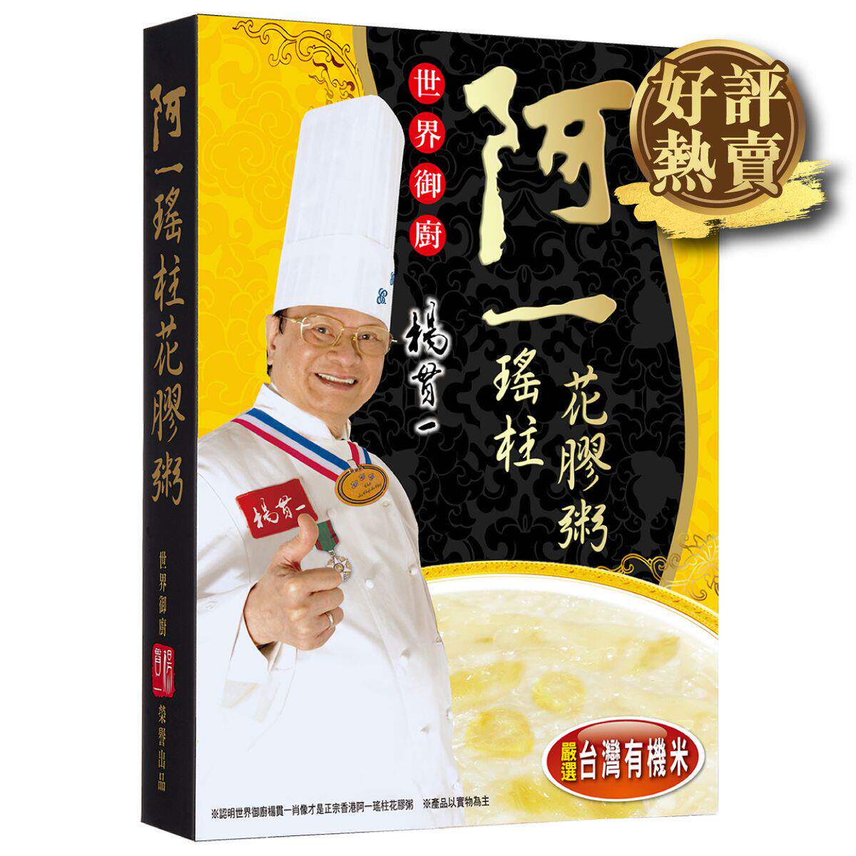 阿一鲍鱼 - 阿一瑶柱花胶粥350g精选海味