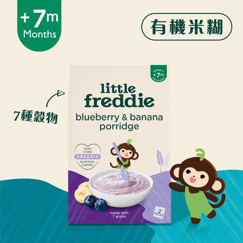 Little Freddie 香港进口婴儿宝宝有机蓝莓香蕉7种谷物米糊160g版