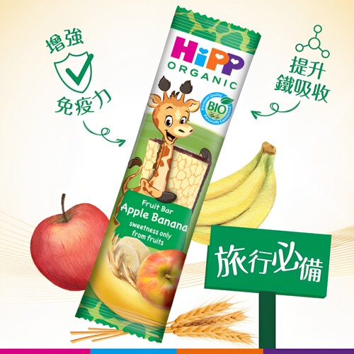 喜宝HiPP 有机香蕉苹果燕麦能量棒23g宝宝1岁+补充能量营养小零食
