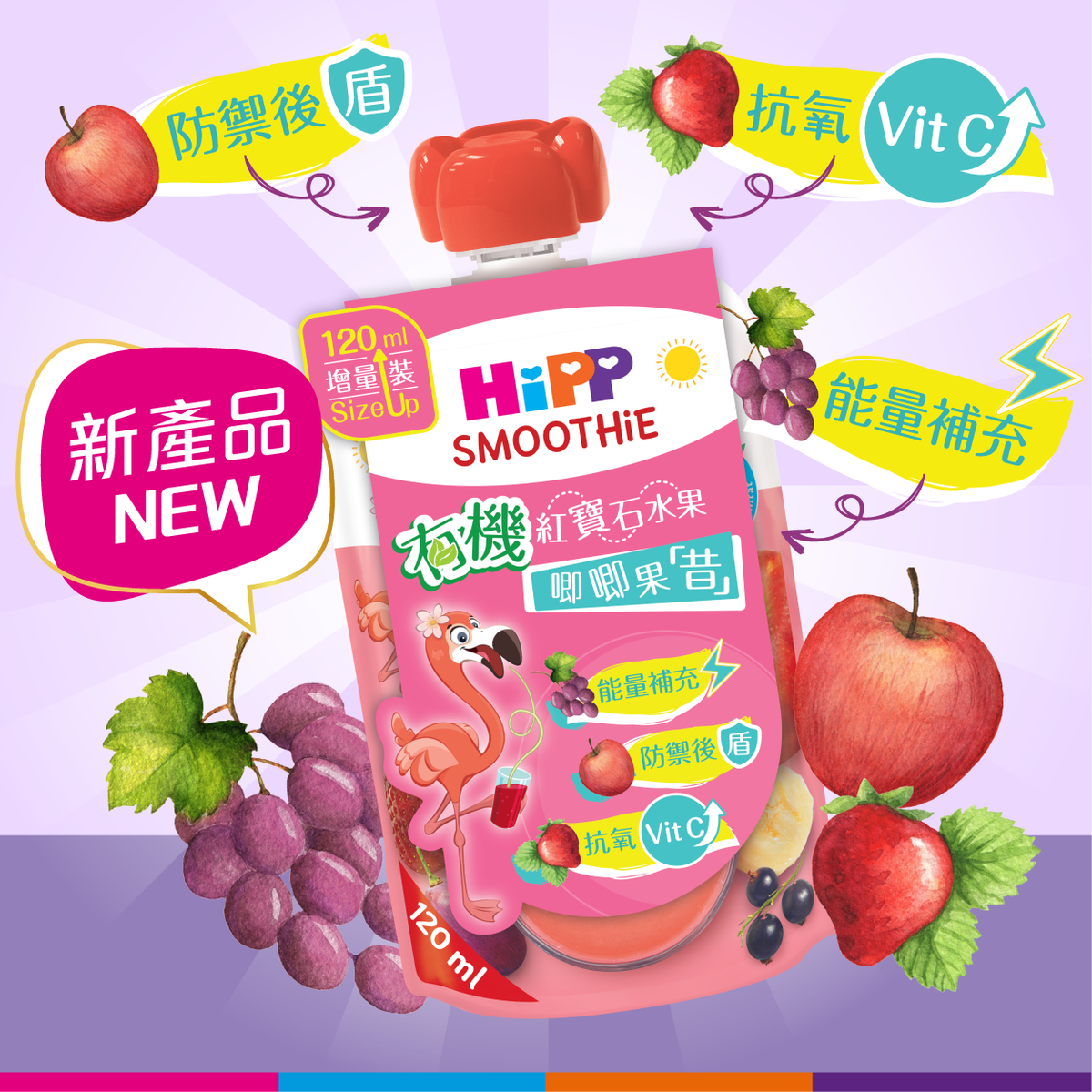 进口版喜宝有机红宝石水果唧唧果昔6件草莓蕴含抗氧维他命C无添加