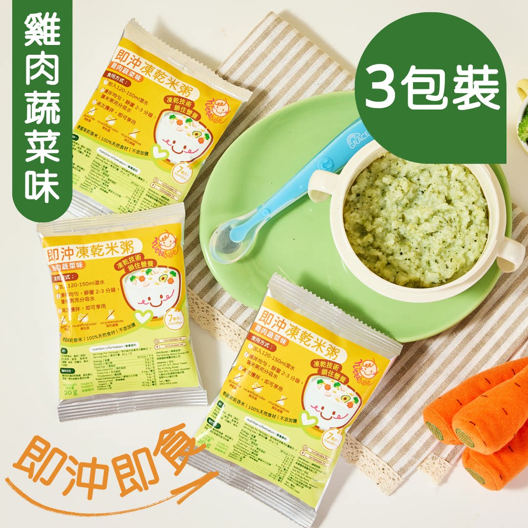 Nicha babe 即冲冻干米粥鸡肉蔬菜味20g*3无麸质防腐剂7个月+宝宝
