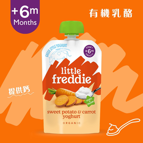Little Freddie 香港进口婴儿宝宝有机甜薯胡萝卜希腊式奶酪100克