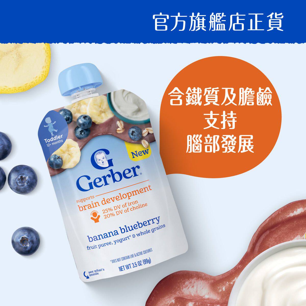 Gerber嘉宝 进口美国水果乳酪香蕉蓝莓味99g婴儿宝宝营养奶酪零食