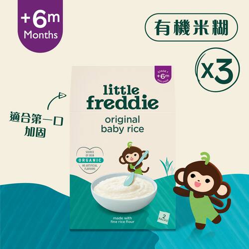 小皮Little Freddie 有机大米米糊6月+宝宝营养辅食80g*2包装*3盒