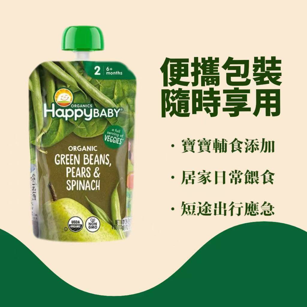 禧贝HappyBaby 禧贝2段有机辅食蔬菜泥青豆香梨菠菜味0添加适6月+