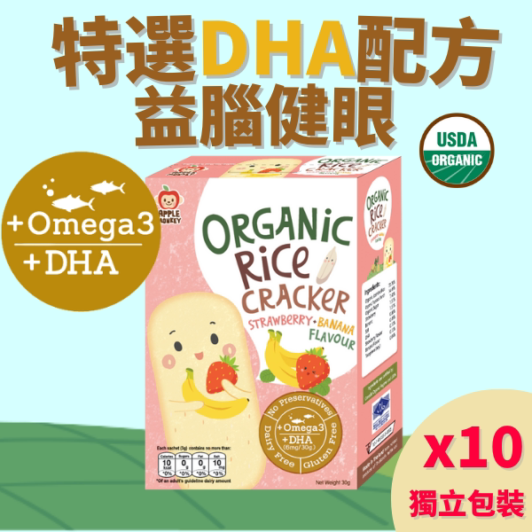 APPLE MONKEY - 婴幼儿DHA醒脑奥米加3鱼油有机米饼牙仔饼