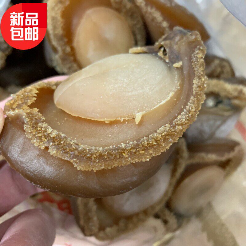 特选足干南非吉品鲍7-8头500G 大鲍鱼煲汤炖汤佛跳墙食材送礼佳品