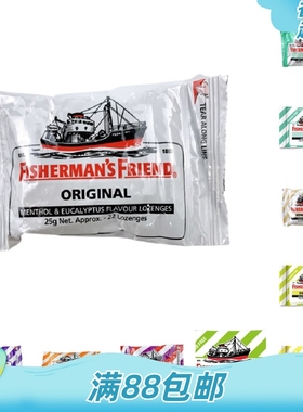 特选进口英国进口渔夫之宝润喉糖特强无糖多口味薄荷清新口气 25G