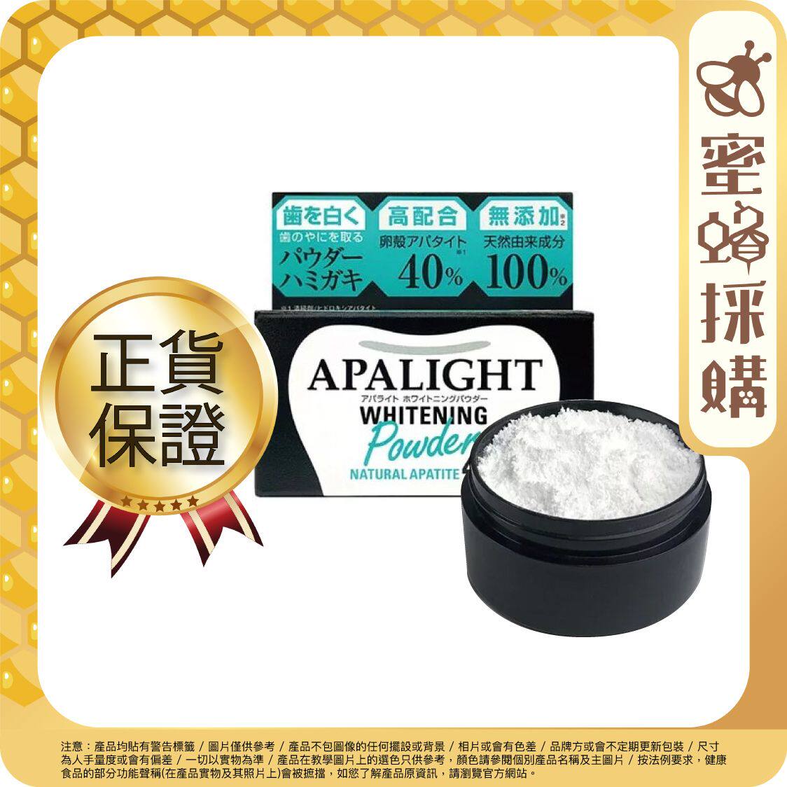 APALIGHT 天然去渍牙粉26g清新口气口腔清洁无添加牙齿清洁进口版