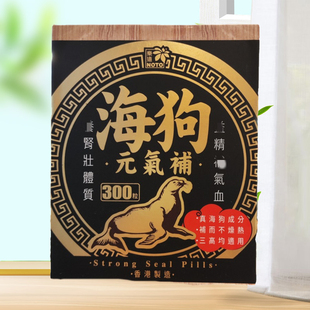 香港代购乐道海狗元气补虫草人参白术 肉苁蓉300粒腰肾膝保健滋补