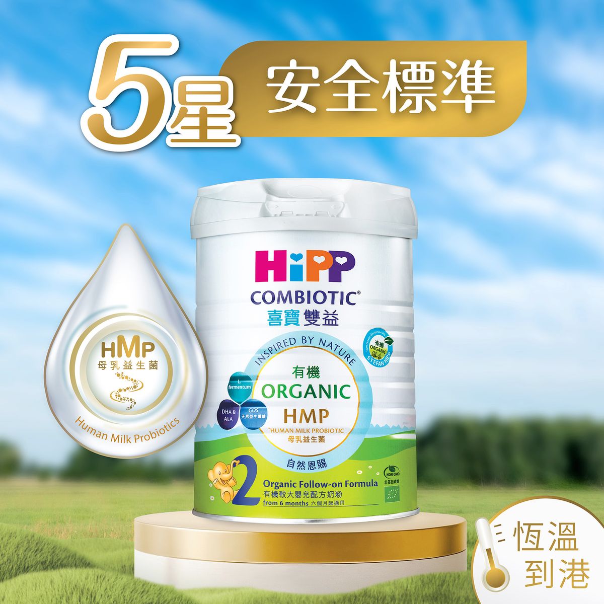 HiPP喜宝荷兰至臻益生菌高钙儿童学龄前学生奶粉4号800克幼儿6月+