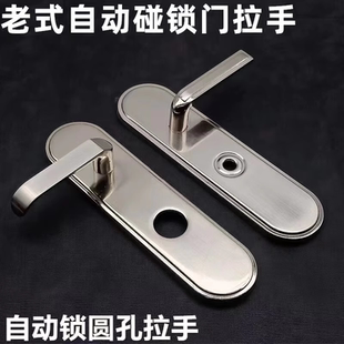 老自动碰锁把手防盗门拉手佳卫石牛步阳防盗门锁拉手护锁把手盖板