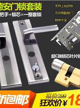 富新春天新多日上步阳美心盼盼防盗门锁保德安13型11型锁芯拉手