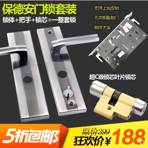 富新春天新多日上步阳美心盼盼防盗门锁保德安13型11型锁芯拉手
