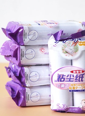 吉兔粘毛纸替换芯16cm可撕式卷纸JM9013大号纸芯滚筒粘毛器粘尘纸