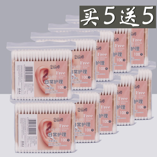 金悟棒圆头木棒棉签天然脱脂