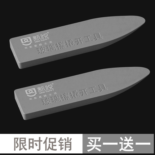 擦玻璃神器磁铁玻璃器擦双层三双面抹玻璃撬开器撬棒撬开工具配件