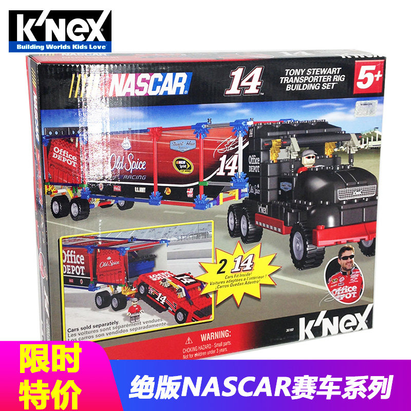 科乐思KNEX大卡车纳斯卡拉力赛创意搭建玩具益智积木模型六一礼物