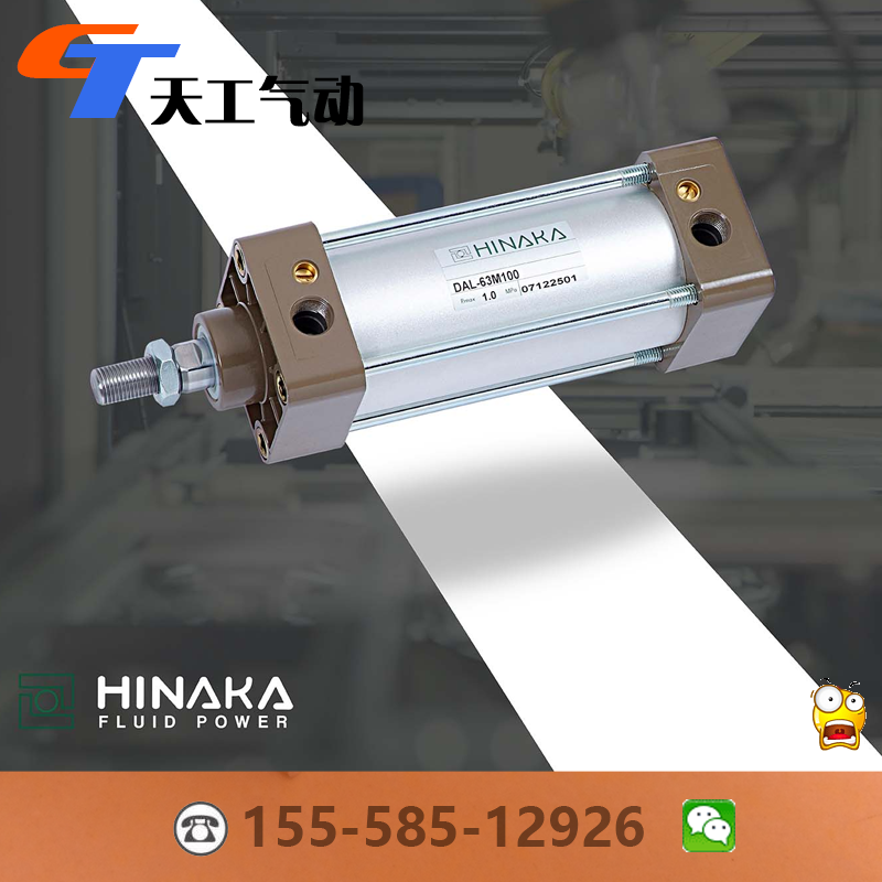 HINAKA氣缸DIC-C-25M300PPV-60 300PPV60-L22 DAL-40M1020PPV-L24