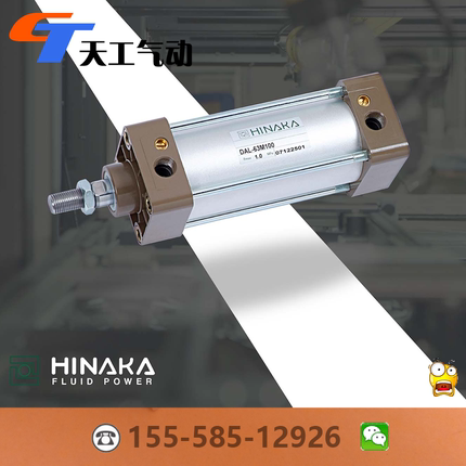 HINAKA氣缸DAL-100M500-100M525-100M550-100M575-100M600-100M90