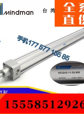 全新原装 MINDMAN台灣金器氣缸MCQV2-11-32-300M MCQV2-11-32-500