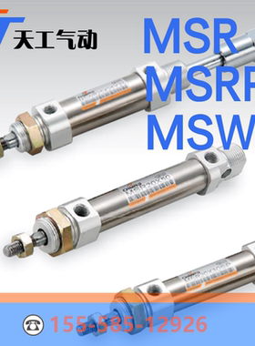 CHANTO长拓氣缸MSR32 40 X225X250X275X300X350X400X450X475*500