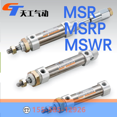 CHANTO长拓氣缸MSWR/MSRP/MSR16*25*50*75*100*125*150*175 X-SDB