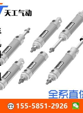 UNIMEC气缸DSCI12R15 DSCI12R25 DSCI12R50 DSCI12R75 DSCI12R100 DSCI12R150 DSCI12R175 DSCO12R200 12R225