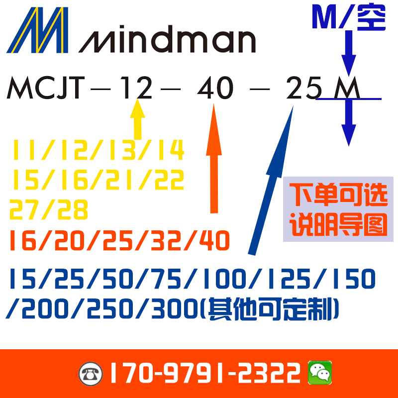 金器氣缸MCJT-11-50-10 MCJT-12-25-15 5 10 20 30 35 45 50 M-T