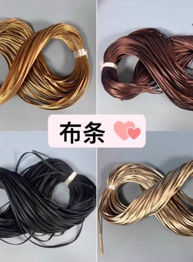 兰馨 布条5毫米编织包包材料 DIY手工编织包材料 高级手工提包