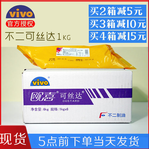 不二可丝达酸奶馅奶酪馅