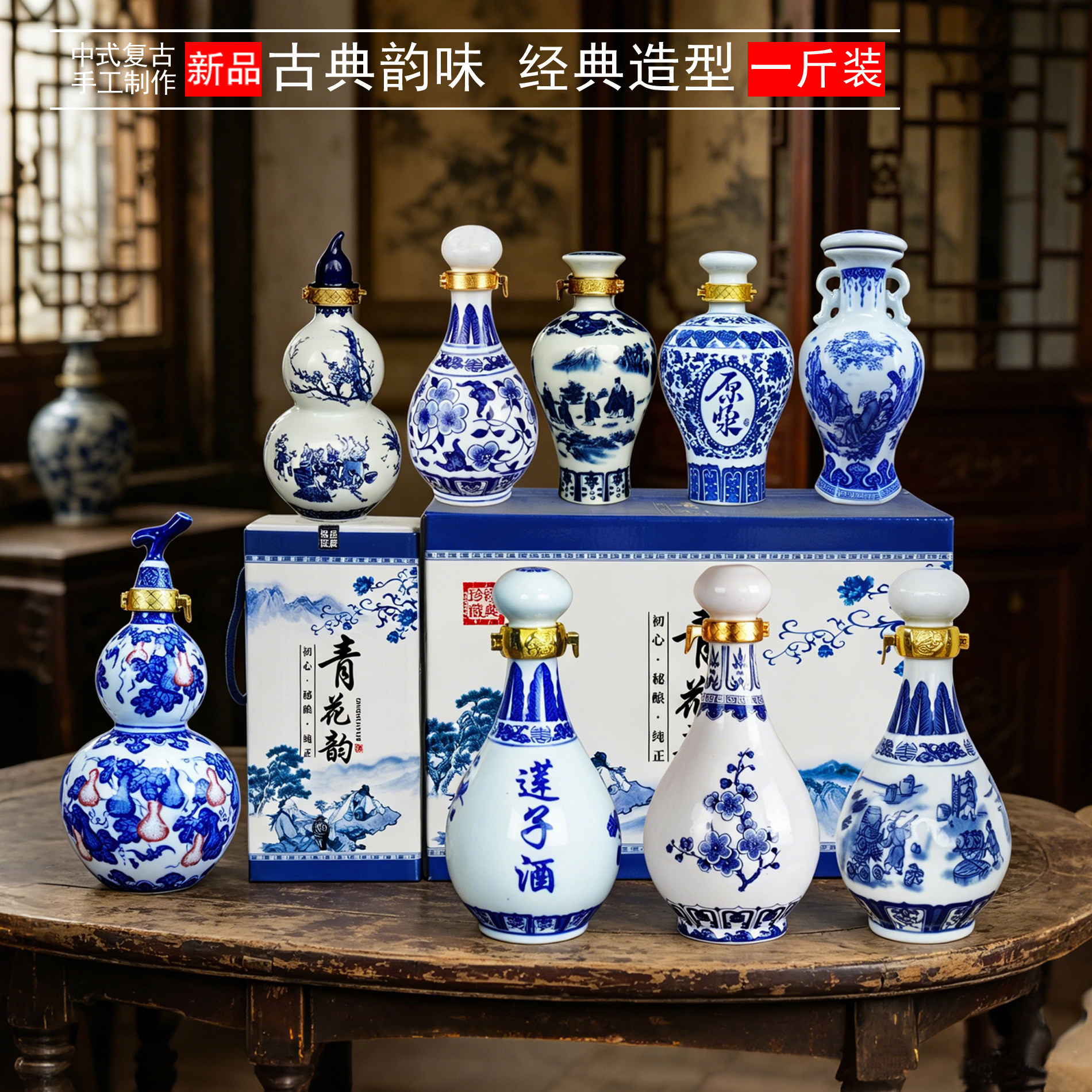 陶瓷白酒瓶一斤装空瓶高档密封酒坛家用1斤酒壶古风青花瓷摆件装