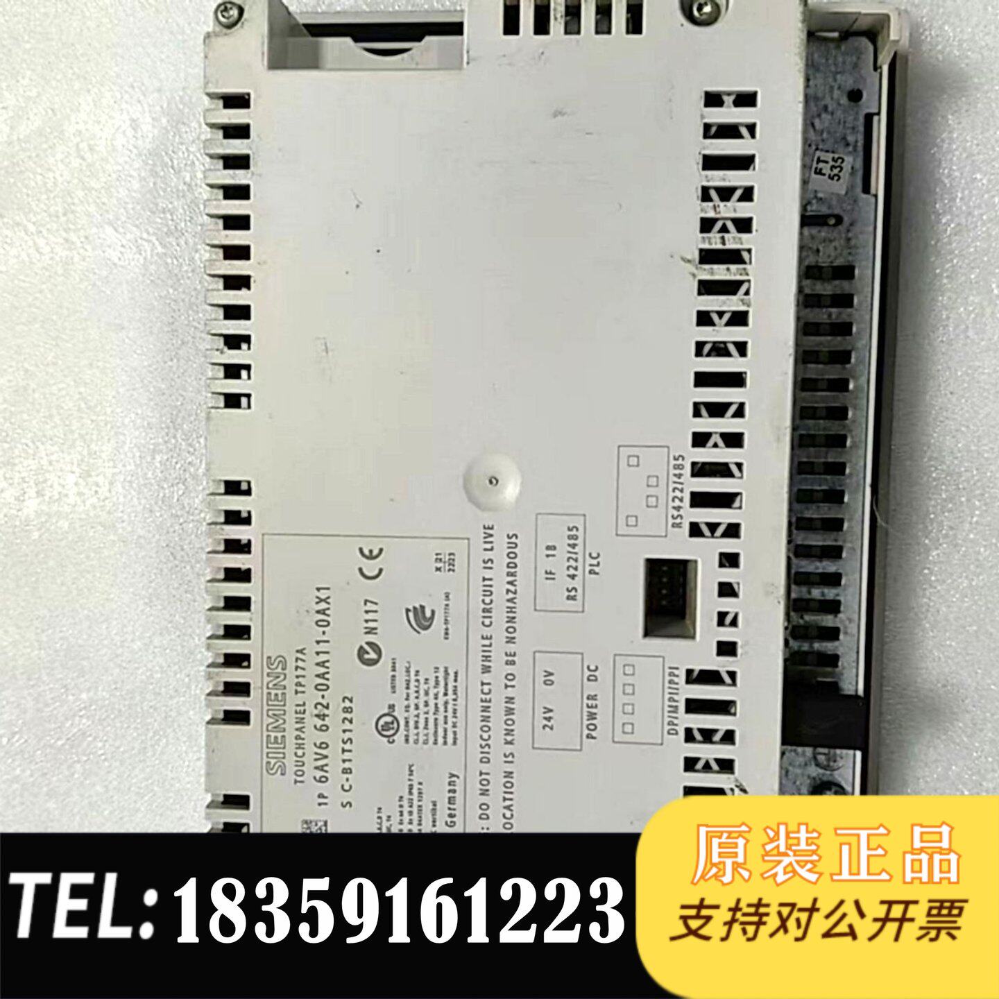 议价触摸屏 6AV6 642-0AA11-0AX1.
