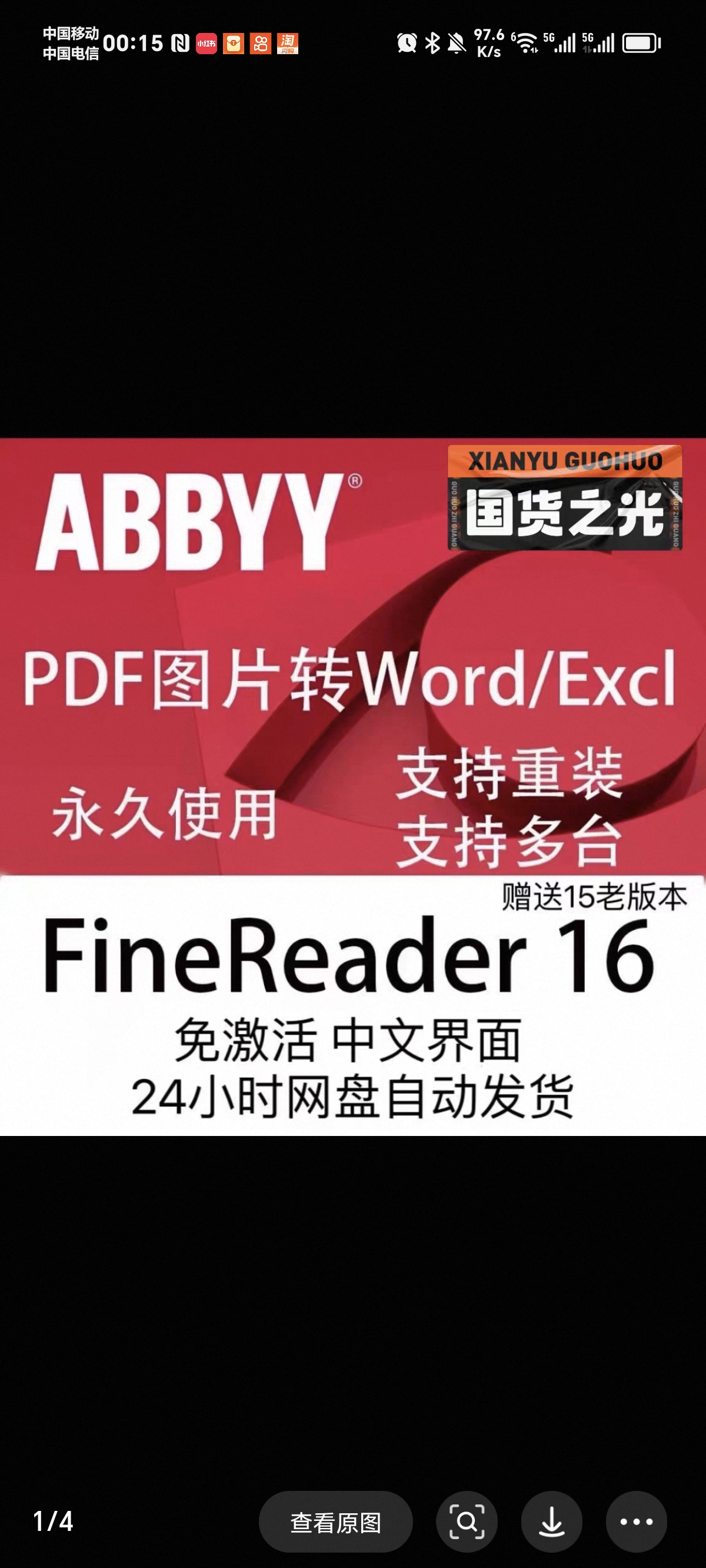ABBYY PDF转word软件PDF转word PDF转excel PDF转excel 操作教程