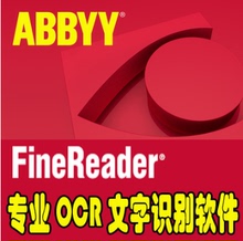 Abbyy Finereader16 OCR文字识别 支持win/MacPDF中文操作教程